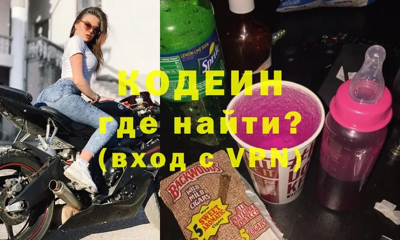 Кодеиновый сироп Lean напиток Lean (лин)  omg вход  Кандалакша  купить наркотик 